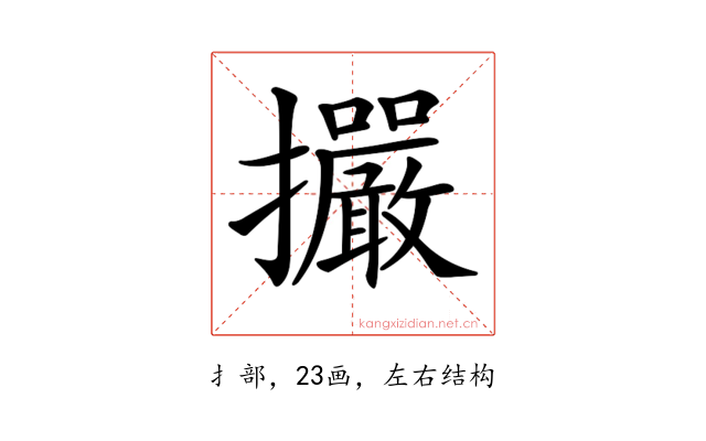 𢺘