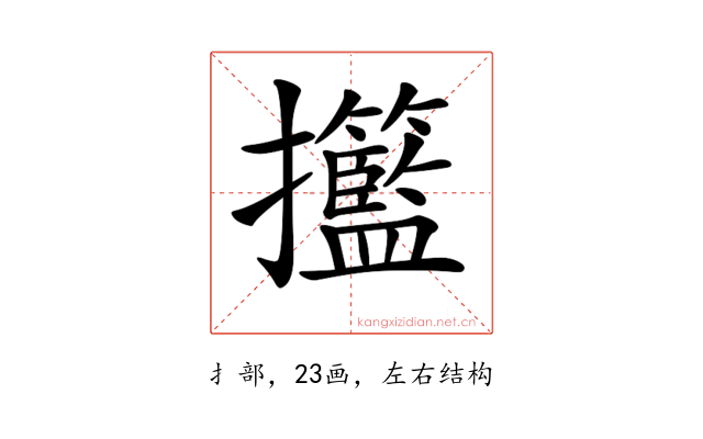 𢺙