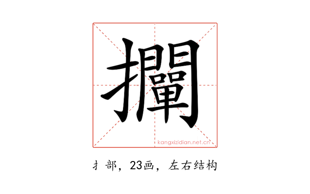 𢺛