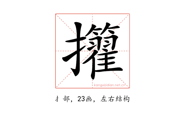 𢺜