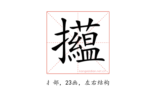 𢺝