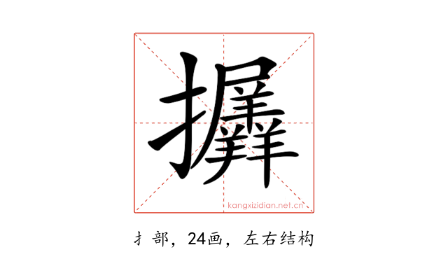 𢺟