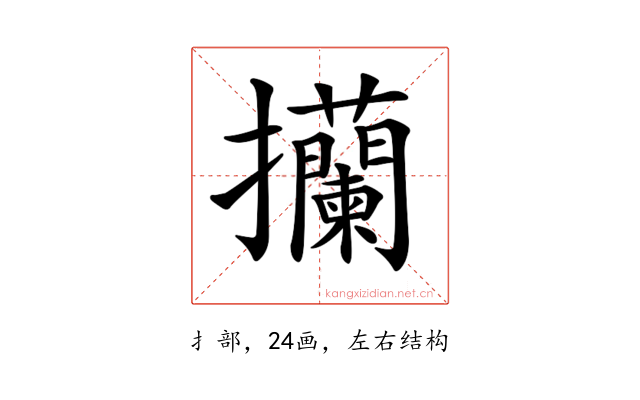 𢺤