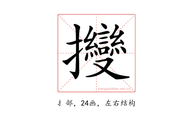 𢺥