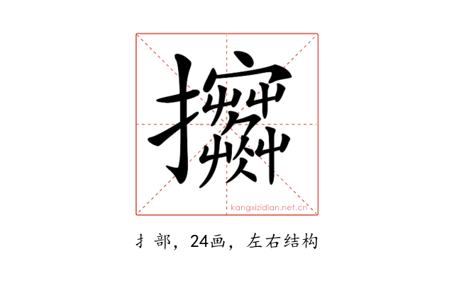 𢺦