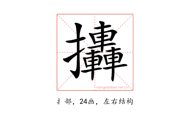 𢺩