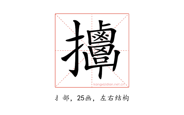 𢺬