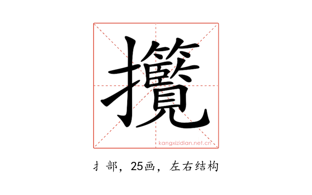 𢺮