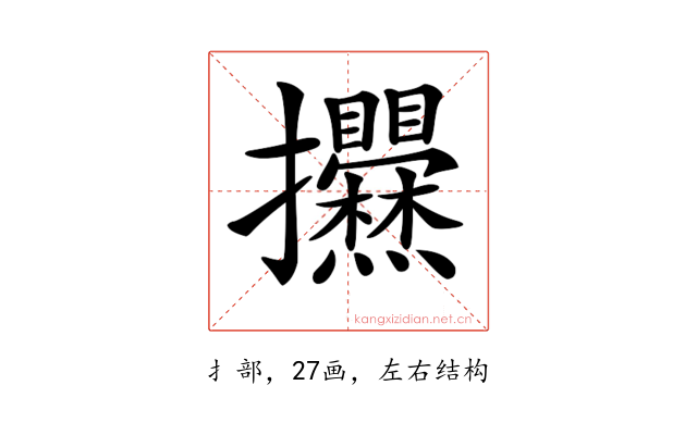 𢺱