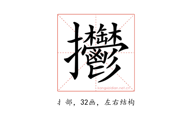 𢺴