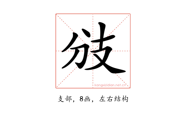 𢺹