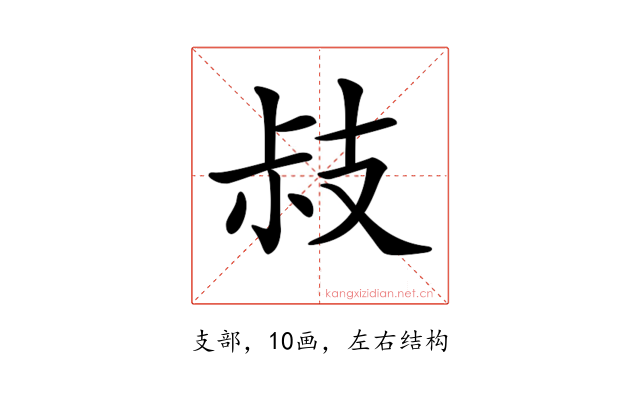 𢻃
