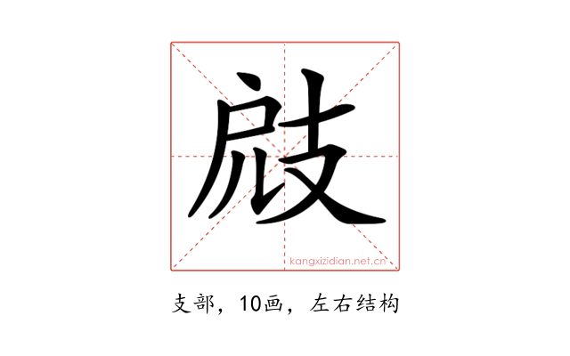 𢻄
