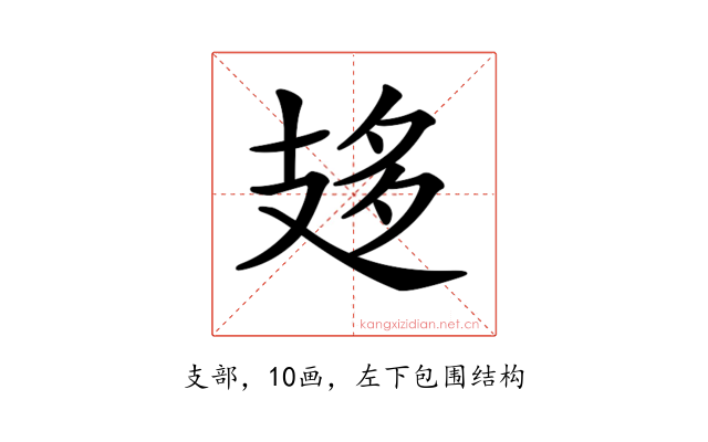 𢻈