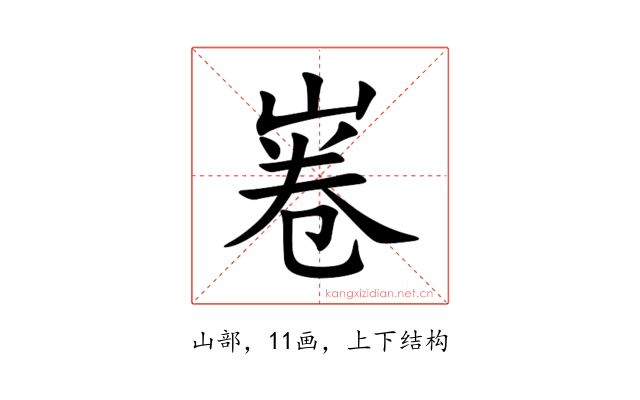 㟡