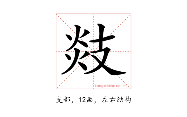 𢻑
