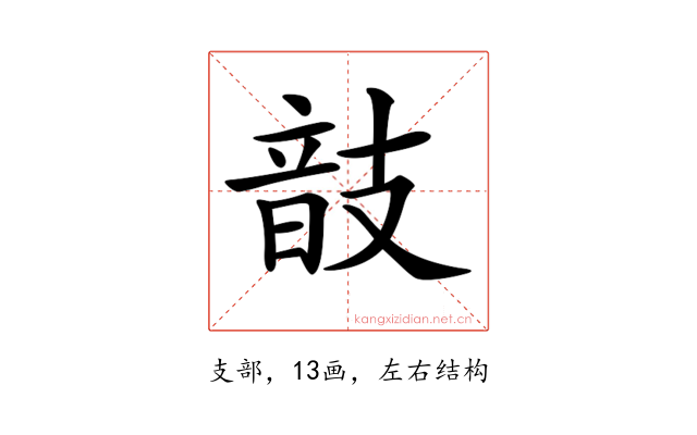 𢻕