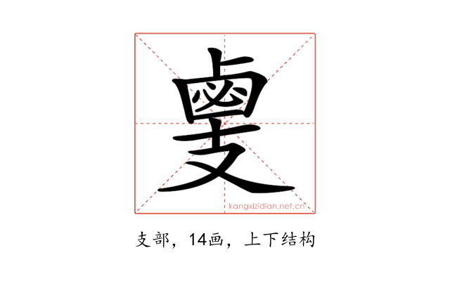 𢻛