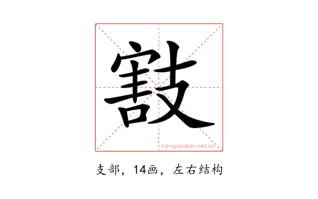 𢻜