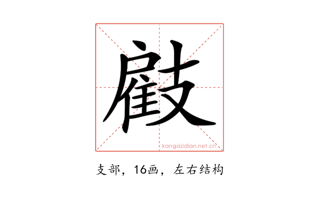 𢻠