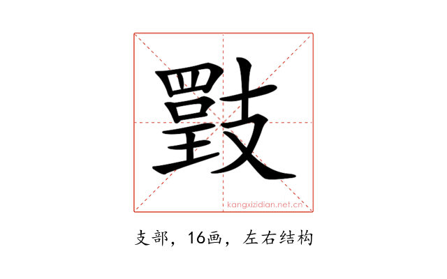 𢻡