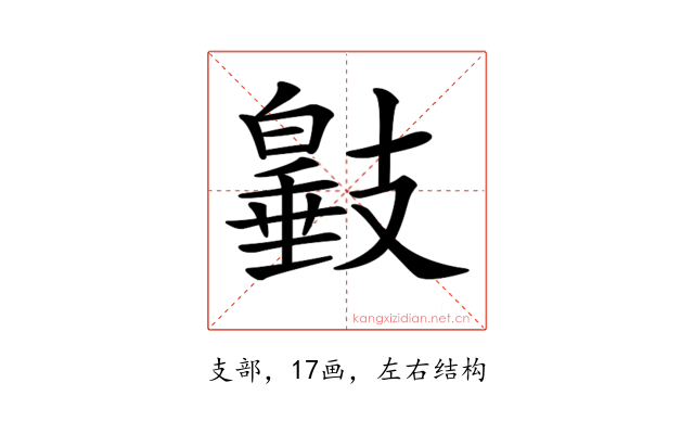 𢻩