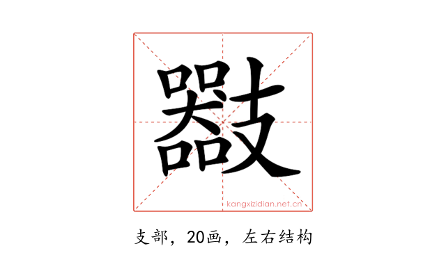 𢻪