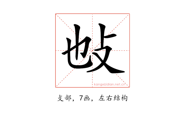 𢻫