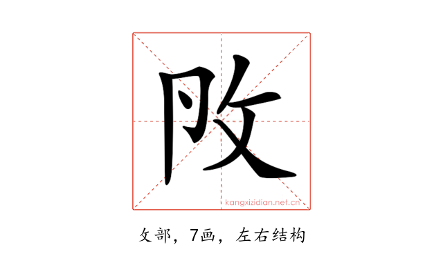 𢻮