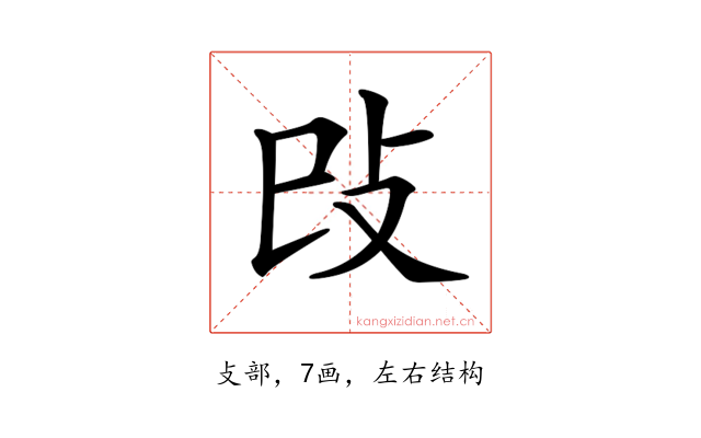 𢻰