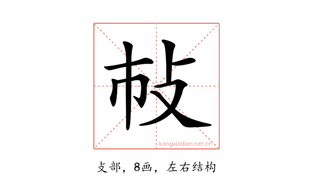 𢻵