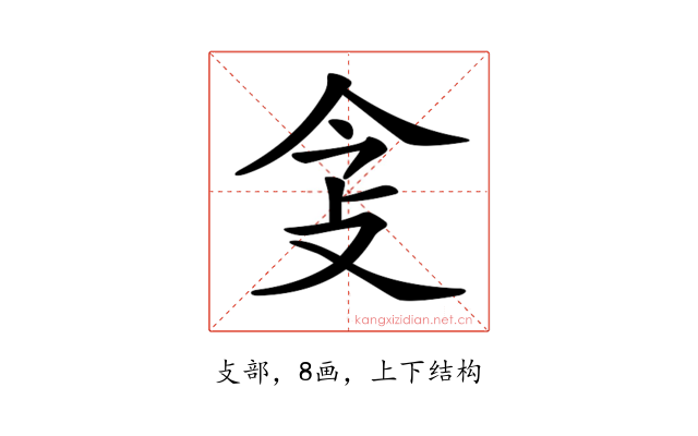𢻶