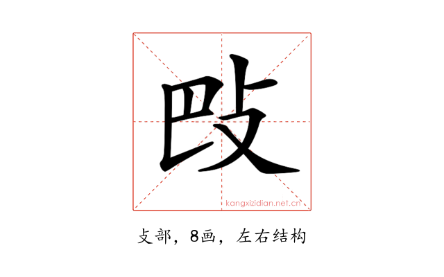 𢻷