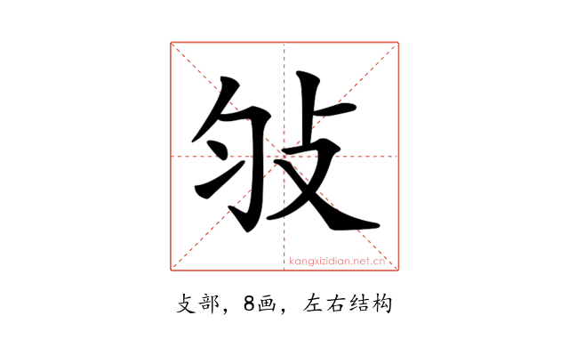 𢻸