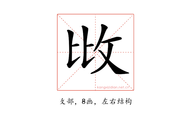 𢻹