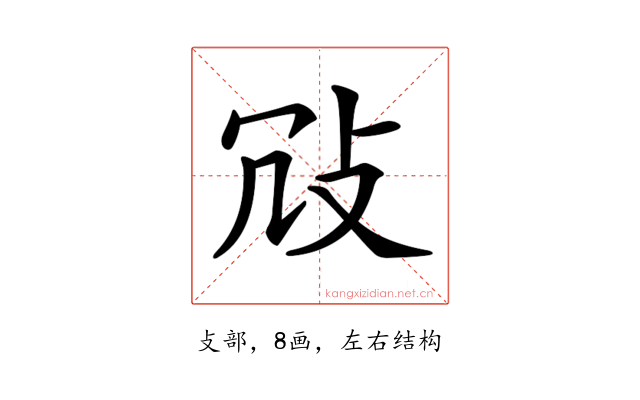 𢼀