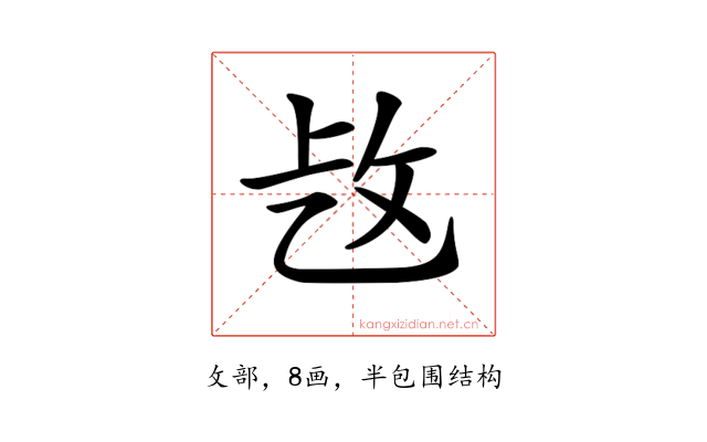 𢼁