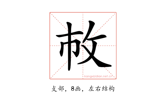 𢼆