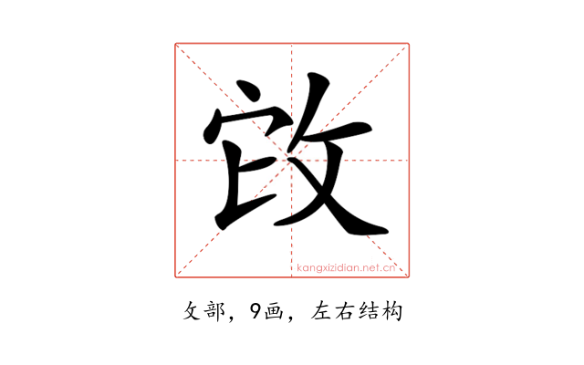 𢼊