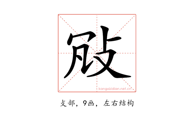 𢼐
