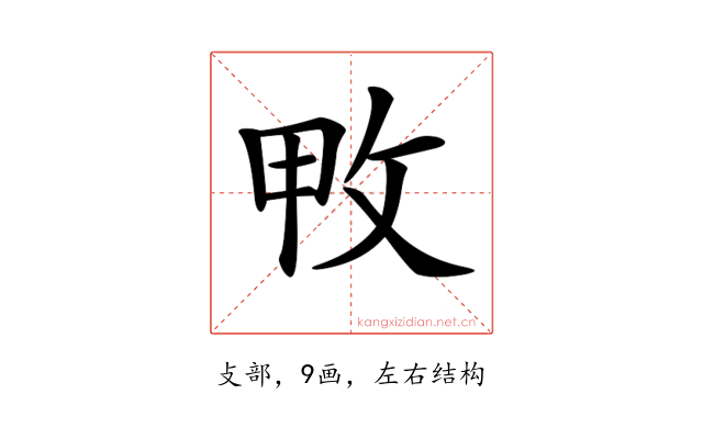 𢼓