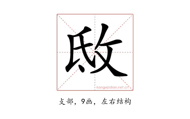 𢼕