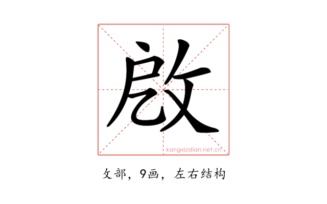 𢼚