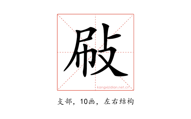 𢼞