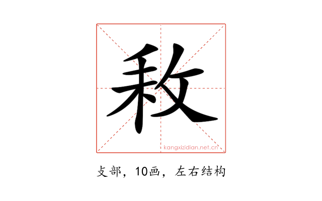 𢼡