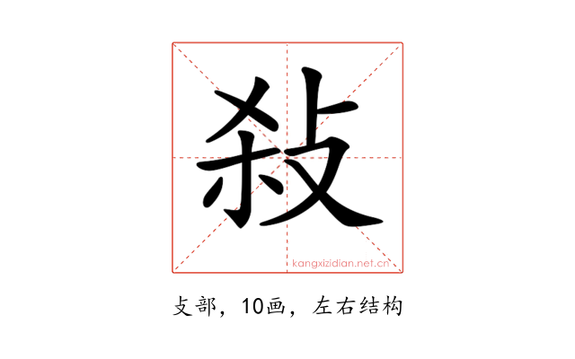 𢼢