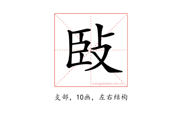 𢼧