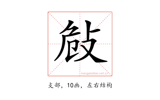 𢼨