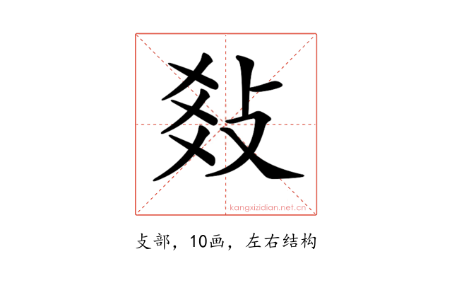 𢼬