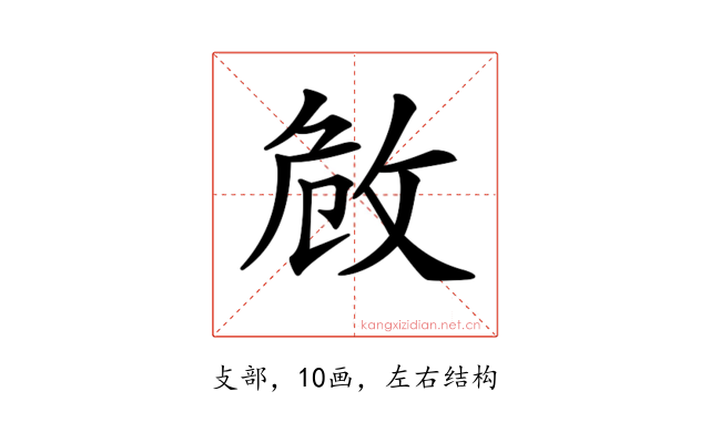 𢼮